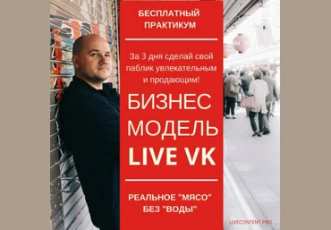 Превращаем паблик в мощный инструмент постоянных продаж своей экспертности? Продукт Транскрибация слив