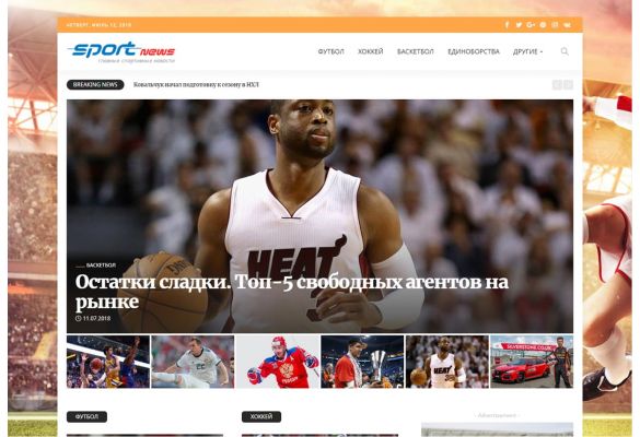 Автонаполняемый спортивный сайт Sport News 2018 слив курса