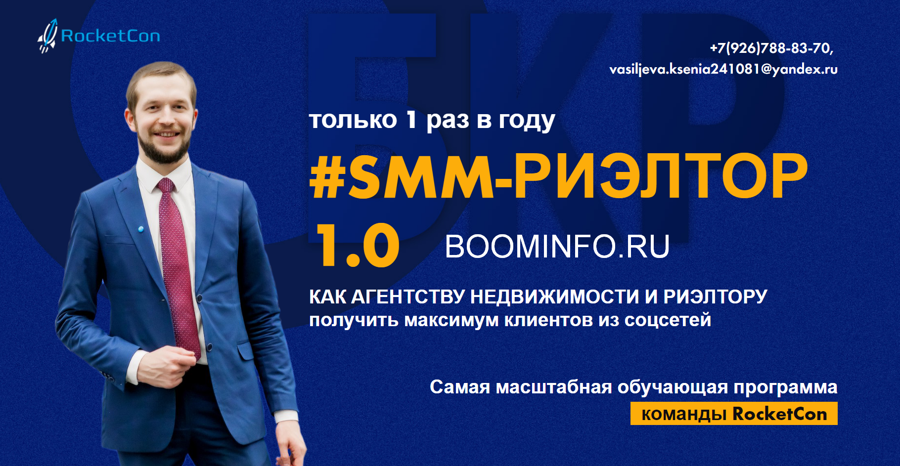 Александр Кузин Smm-риэлтор 2018 слив курса