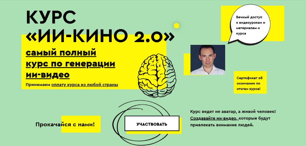 Егор Апполонов ИИ-кино 2.0. Тариф Базовый 2025 слив курса