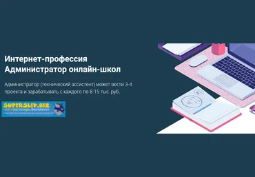 Getproff Интернет-профессия Администратор онлайн-школ 2019 слив