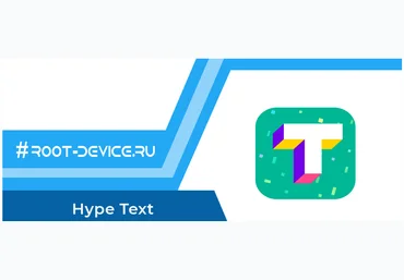 HypeText - Animated Text & Intro Maker скачать слив