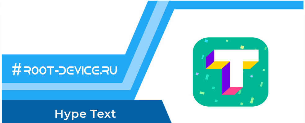 HypeText - Animated Text & Intro Maker слив курса