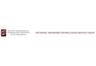 ИПМП им. Карвасарского Современная гипнотерапия 2/8 2022 слив