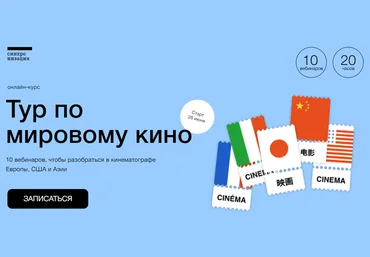 Сихронизация Данила Кузнецов - Тур по мировому кино 2022 слив