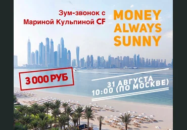 Марина Кульпина Как создавать деньги с инструментами Access 2019 слив