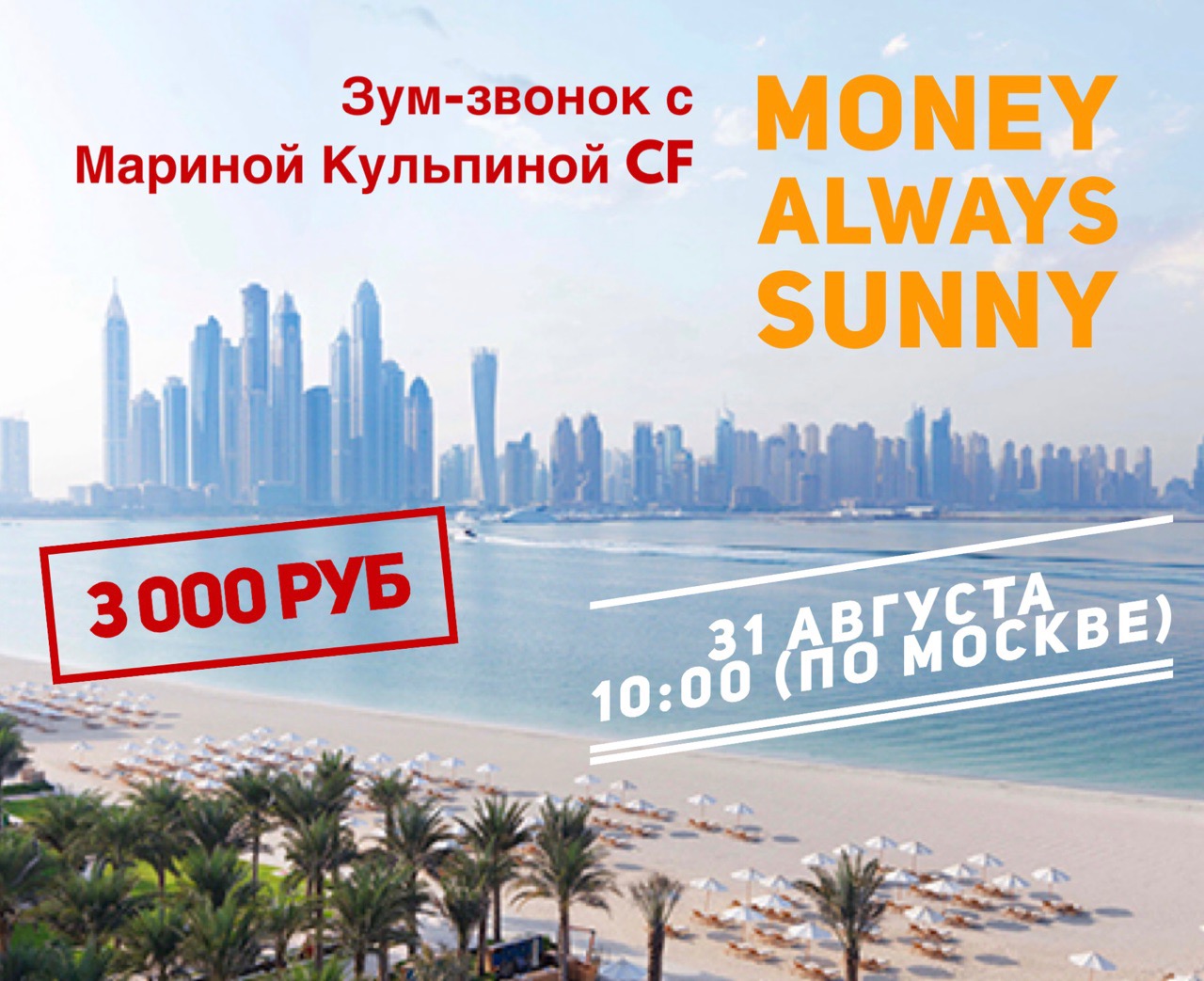 Марина Кульпина Как создавать деньги с инструментами Access 2019 слив курса