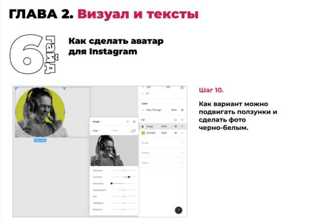 Надежда Валяева 66 Гайдов «Как эксперту продавать в Instagram» 2021 слив курса