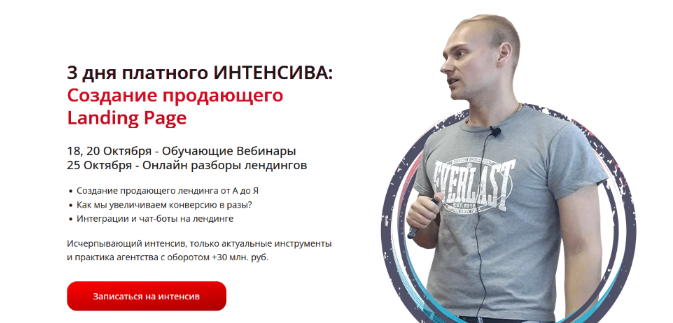 Константин Горбунов Создание продающего Landing Page 2022 слив курса