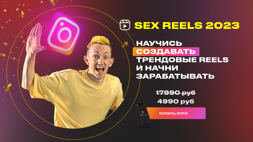 Айрат Шакуров Sex reels 2023 слив курса