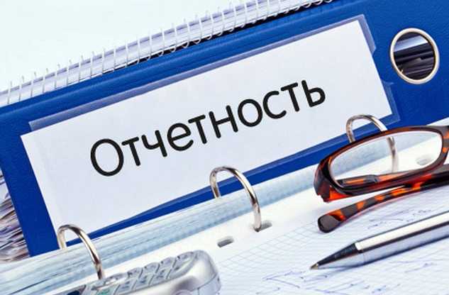 Финансовая отчетность и ее анализ на практике 2018 слив курса