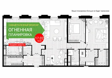 Сергей Бахарев Огненная планировка 2019 слив