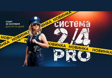 Марина Корпан Онлайн- Марафон« Система 2/4 PRO» 2021 слив
