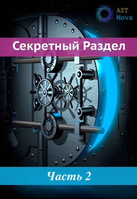 Ast Nova “МегаМозг”. Ускоренное обучение и развитие 2022 слив курса