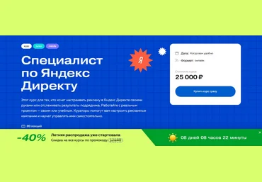 Н. Кравченко, А. Волосов, К. Ревзина, и др. ppc.world Специалист по Яндекс Директу 2022 скачать слив