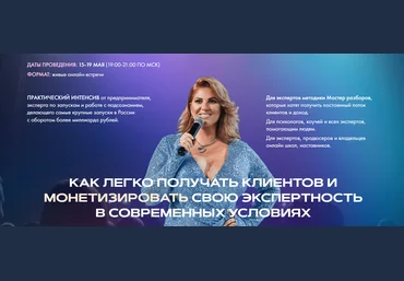 Инна Тлиашинова Как легко получать клиентов и монетизировать свою экспертность 2023 слив
