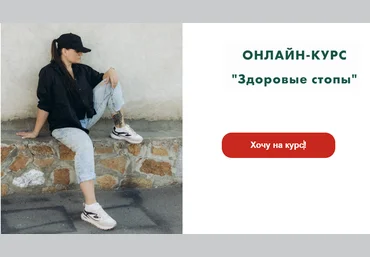 Ольга Гламаздина Здоровые стопы 2024 слив