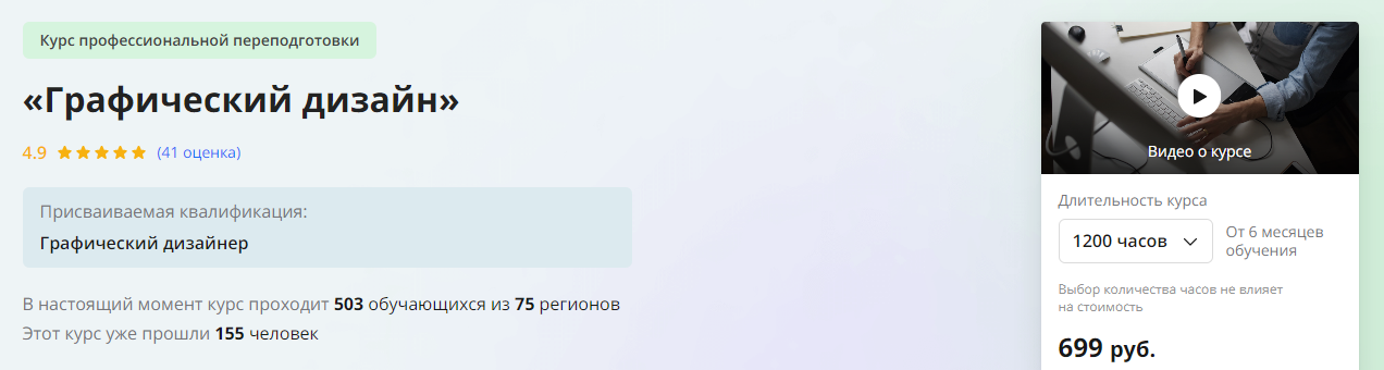 Инфоурок Графический дизайн 2023 слив курса
