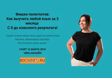 Алёна Степенная Фишки полиглотов 2018 слив