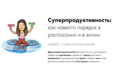 Катерина Ленгольд Суперпродуктивность: как навести порядок в расписании и в жизни 2019 слив