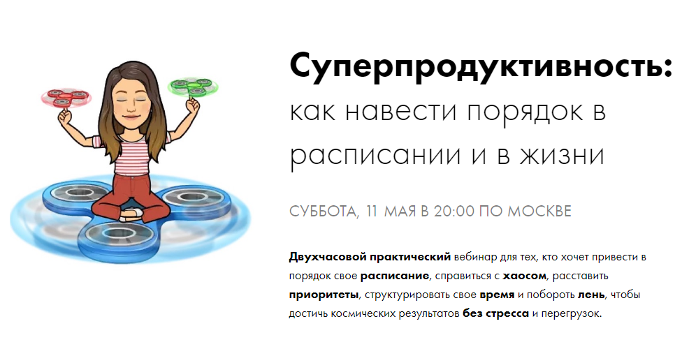Катерина Ленгольд Суперпродуктивность: как навести порядок в расписании и в жизни 2019 слив курса