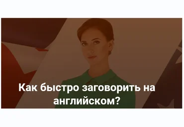 Ирина Колосова Методика: Your English Trainer level 4 слив