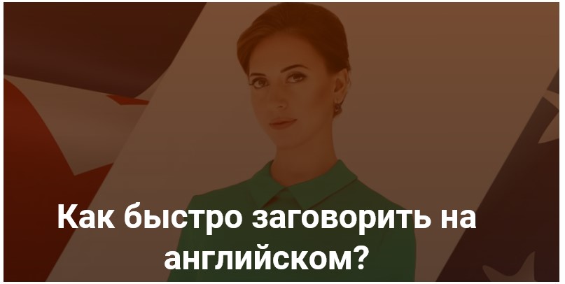 Ирина Колосова Методика: Your English Trainer level 4 слив курса