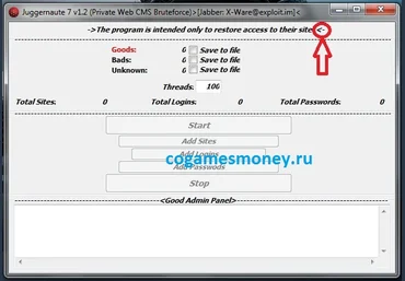 Bruteforce Админок сайтов без привязки слив
