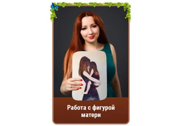 Мария Минакова Работа с фигурой матери 2021 слив