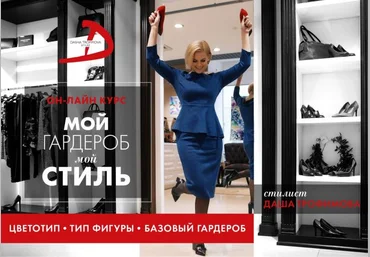 Даша Трофимова Мой гардероб. Мой стиль 2017 слив