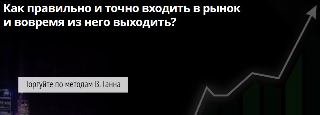 Как правильно и точно входить в рынок и вовремя из него выходить - Боровский 2017 слив курса