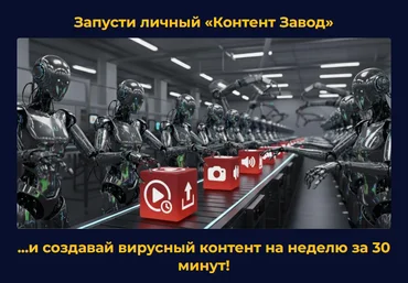 Стивен Осенья Контент-завод 2025 скачать слив