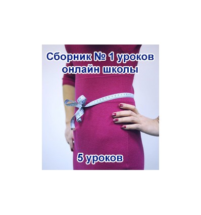 Сборник уроков онлайн школы №1- Гаврилов 2016 слив курса