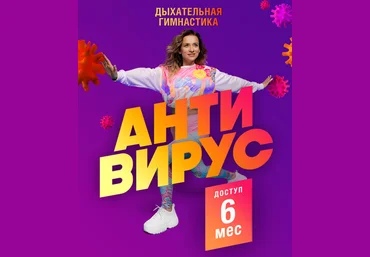 Марина Корпан Антивирус 2021 слив
