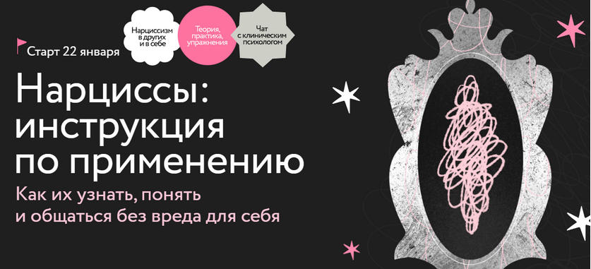 Ольга Турчинская МИФ. Курсы Нарциссы: инструкция по применению 2025 слив курса