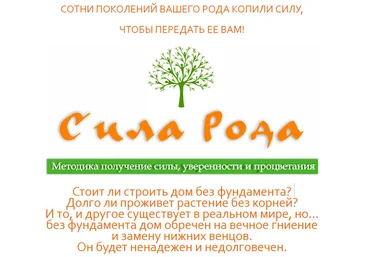 Сила рода - Каюм 2014 слив
