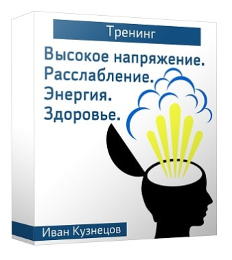 Высокое напряжение - Гудович, Кузнецов 2018 слив курса