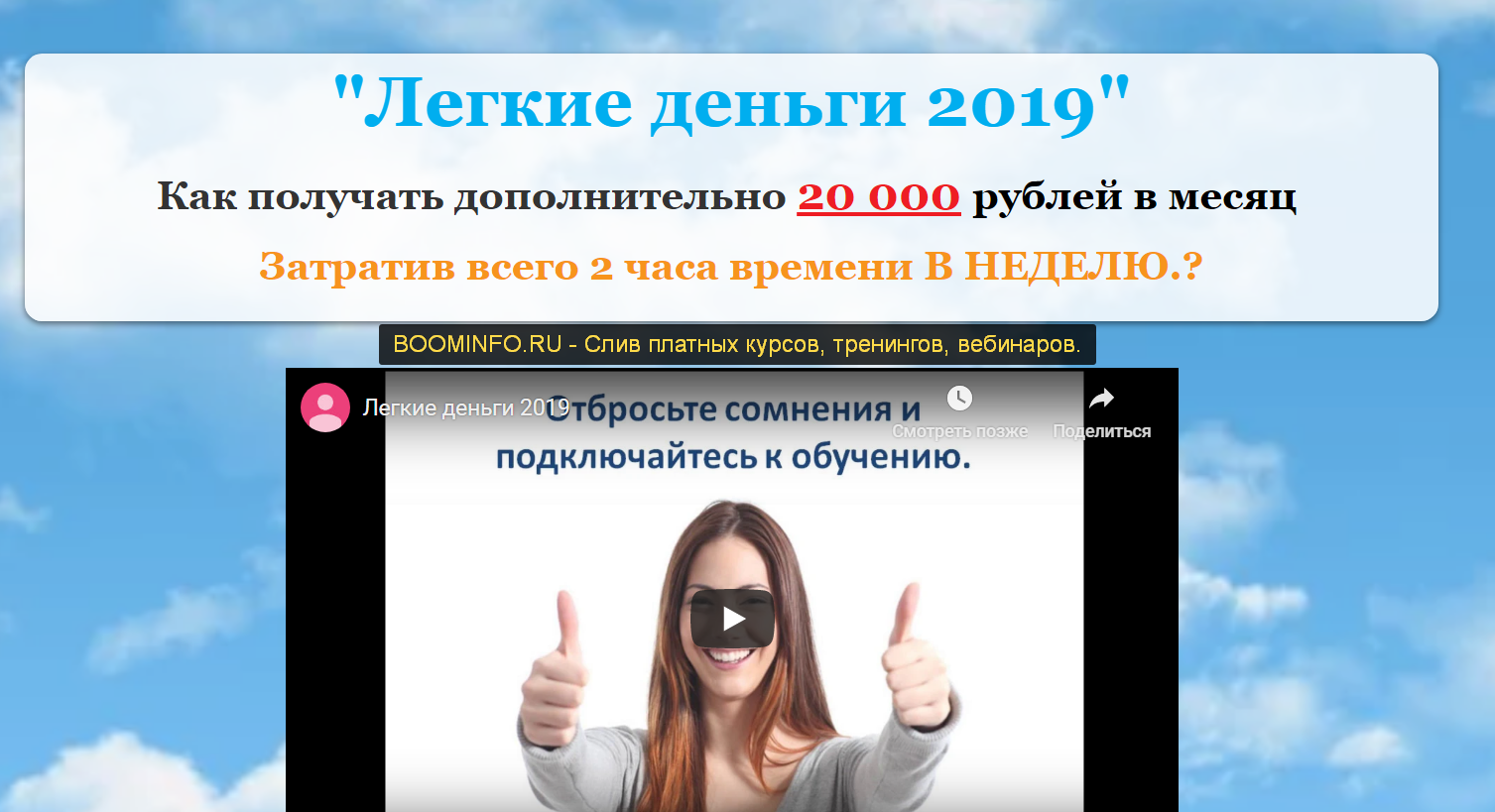 Евгения Волобуева Легкие деньги 2019 слив курса