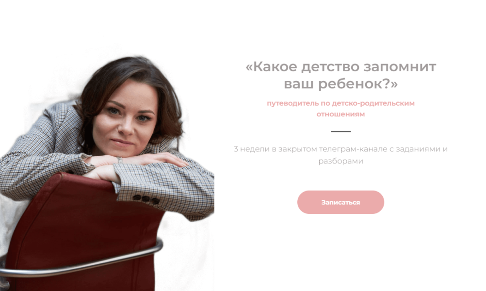 Татьяна Крысанова Какое детство запомнит ваш ребенок? 2024 слив курса
