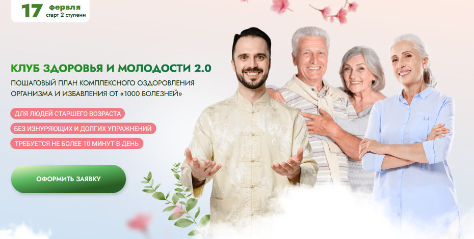 Данила Сусак Клуб Битва за молодость 2.0. Модуль 2. Солнце в теле. Часть 1. Тариф 1 месяц 2025 слив курса