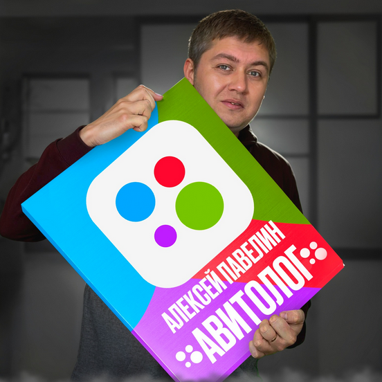 Алексей Павелин Золотая кнопка Авито 2024 слив курса