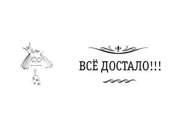 Когда всё достало - Леконцев, Бесаев, Зайцева 2014 слив