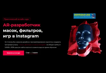 Влад Ясько АR-разработчик масок, фильтров, игр в Instagram 2020 слив