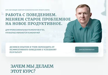 Олег Леконцев Работа с поведением. Меняем старое неэффективное на новое продуктивное 2022 слив