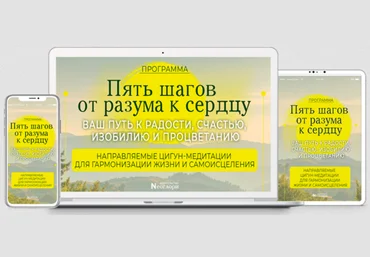 Неоглори Пять шагов от разума к сердцу 2023 слив