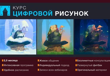 Цифровой рисунок - Табатчиков 2017 слив