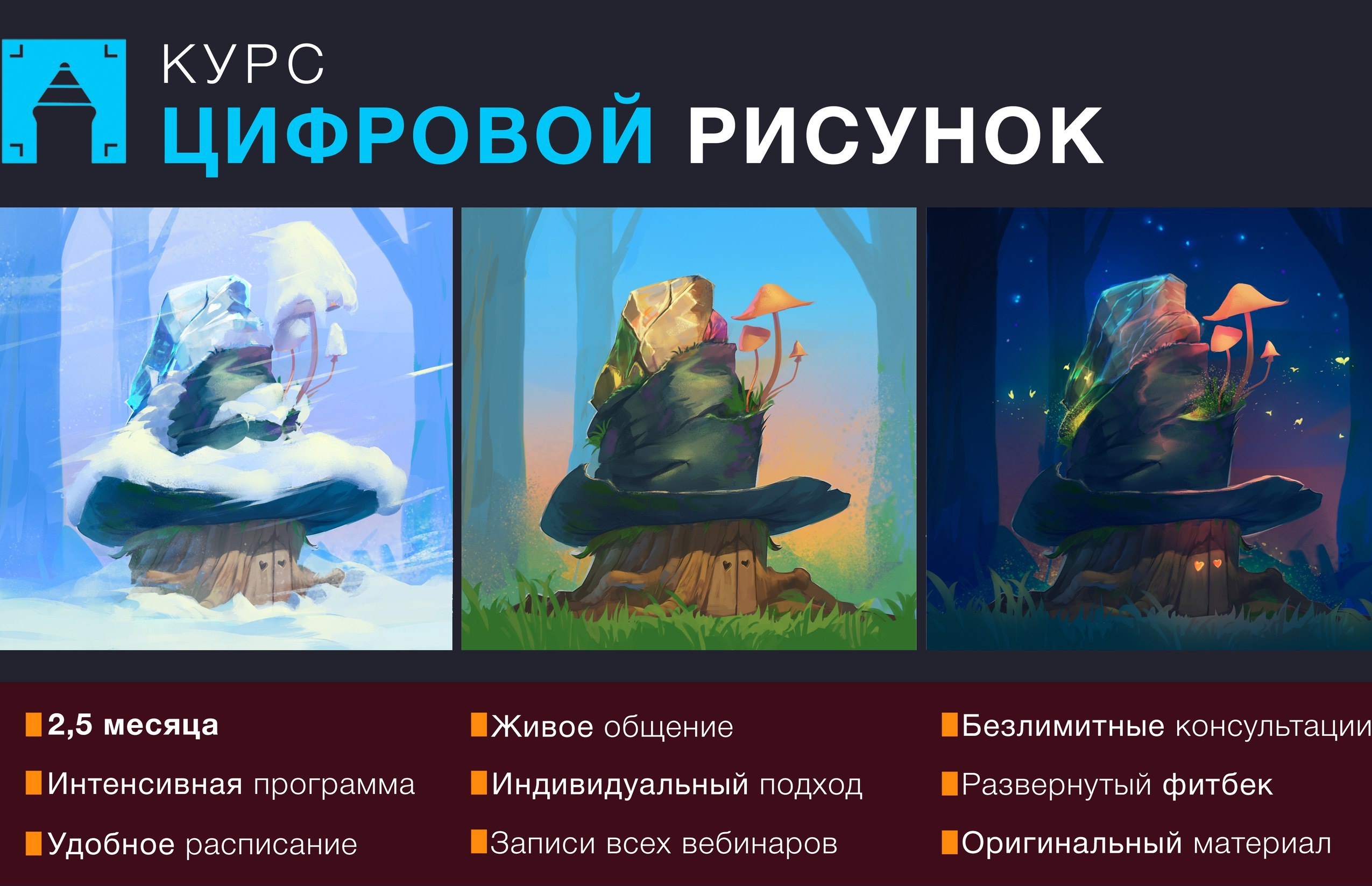 Цифровой рисунок - Табатчиков 2017 слив курса