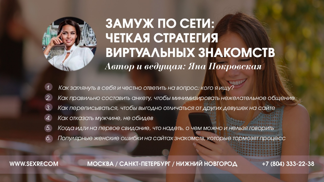 Яна Покровская Замуж по сети 2018 слив курса