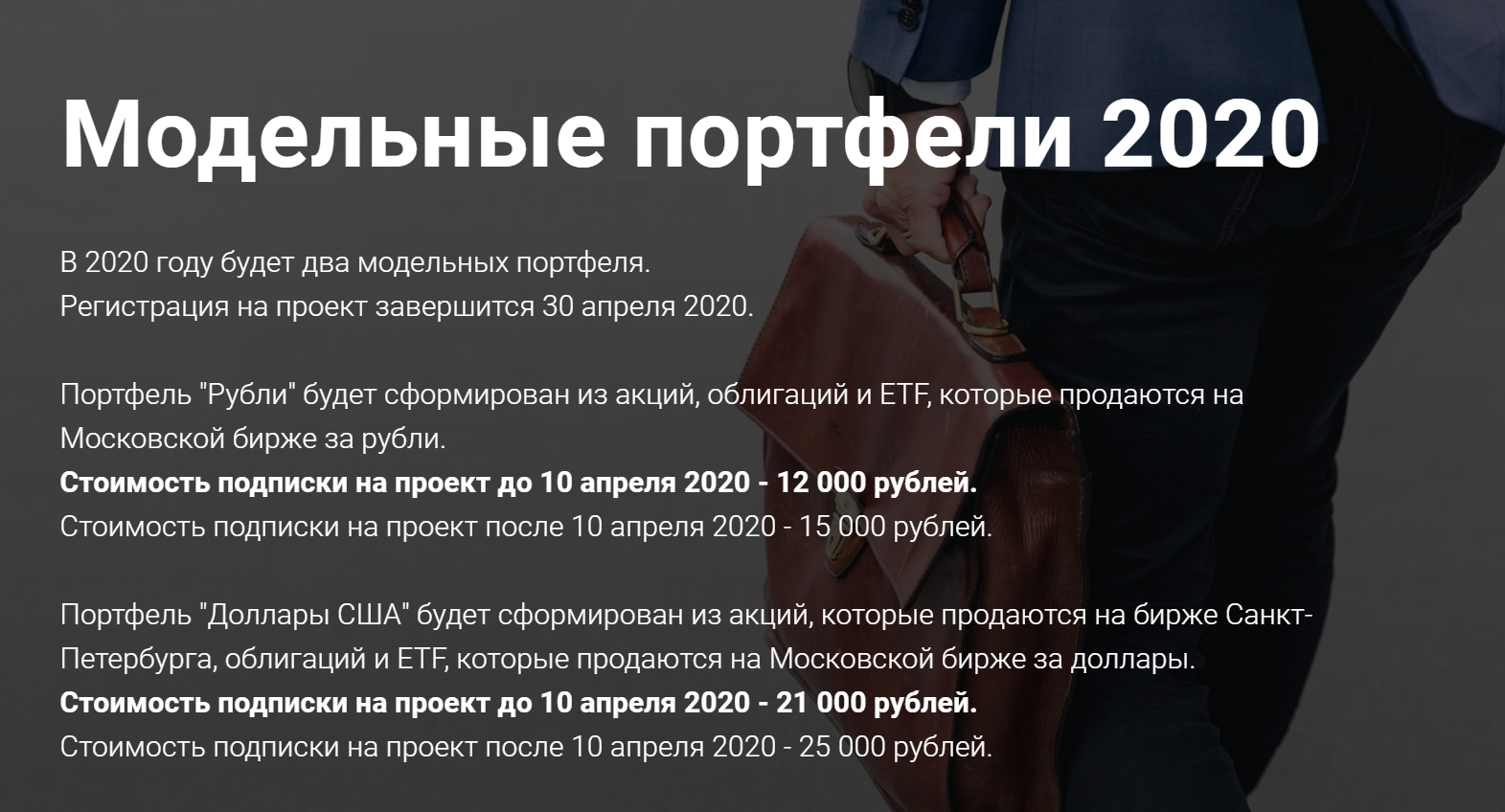 Виктор Скороходов Модельные портфели 2020, Доллары США Успешный инвестор слив курса