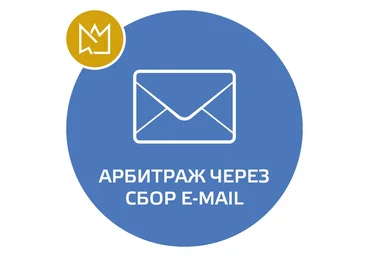 CPA king Арбитраж через сбор e-mail слив